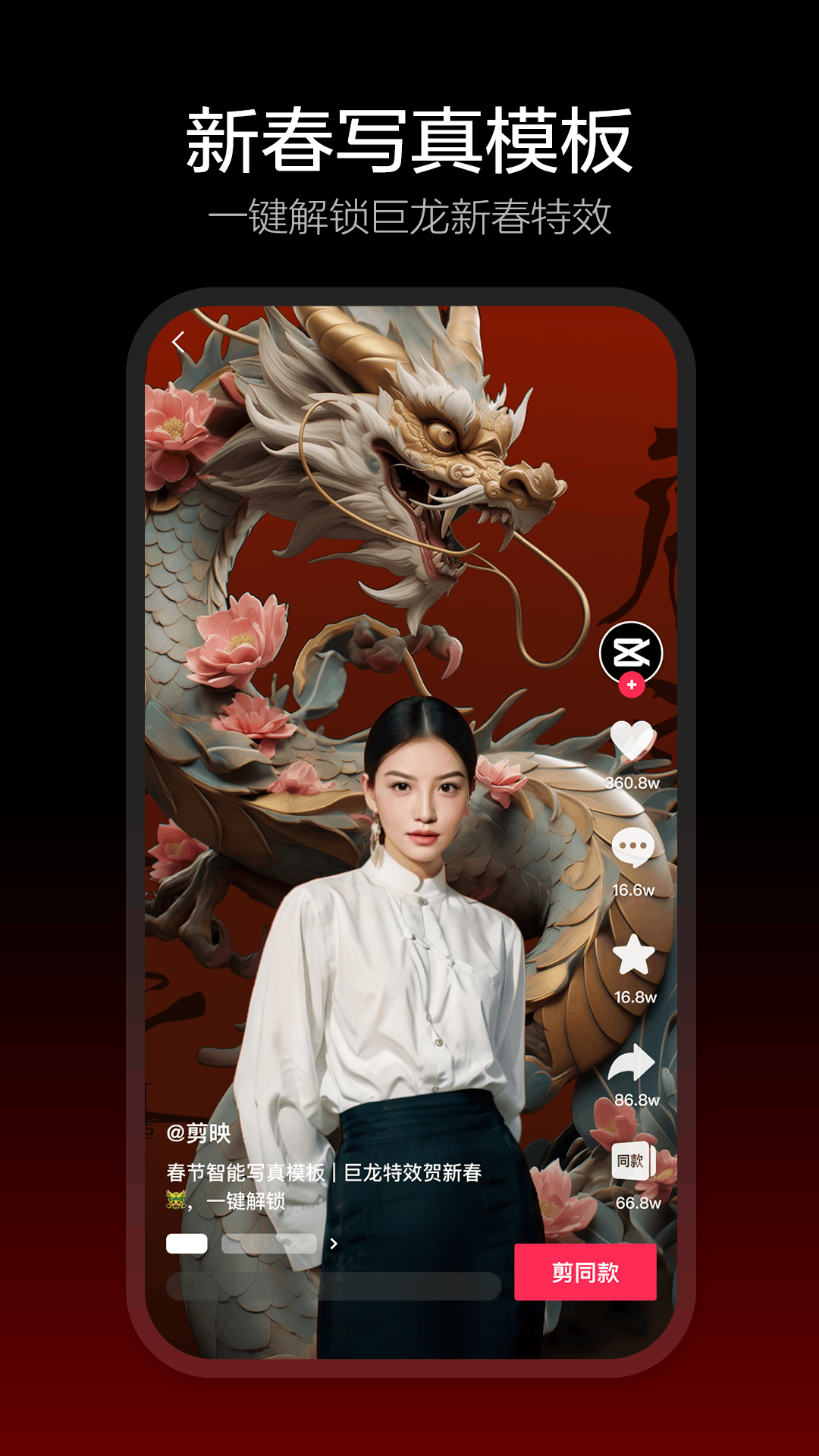 剪映Dreamina官方  v9.7.0图3