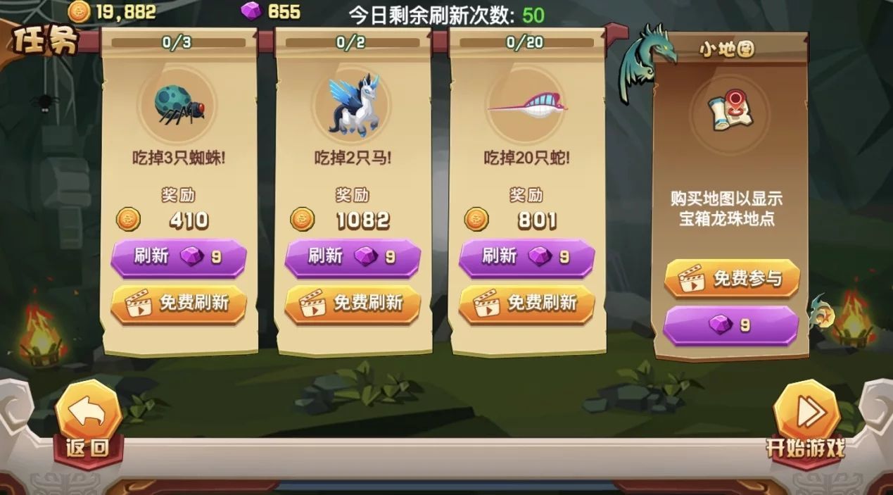 欢乐贪吃龙无限金币钻石版下载  v1.1.1图2