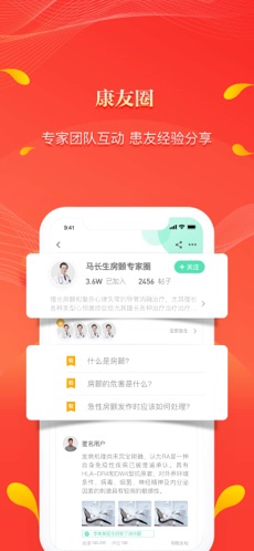 2021人民好医生金山茶花奖  v2.1.6图3