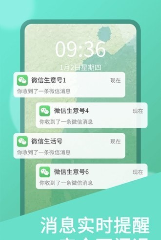 双开助手v6.9.2forandroid特别vip会员版  v7.0.3图1