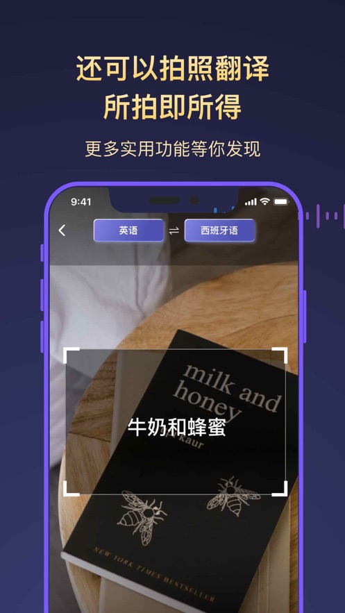 全能翻译官app破解版安卓版本下载苹果  v1.0.0图1