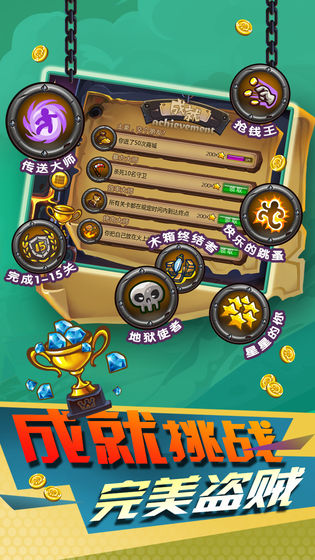 小小盗贼正版下载安装  v1.2.1图2