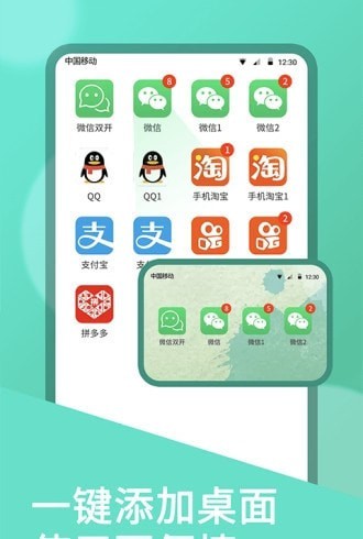 双开助手安卓版下载安装最新版  v7.0.3图2