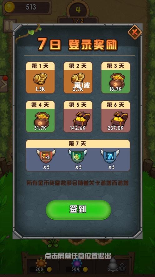 背叛者僵尸大作战  v1.0.0图2