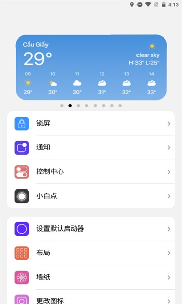 小浣熊软件库app  v6.0图1