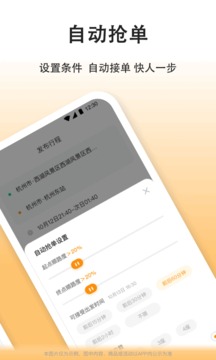 嘀嗒车主app下载安装官网  v7.7.1图1