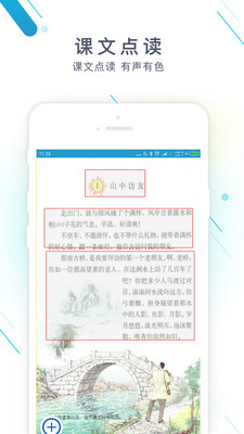 作业精灵下载安装包  v3.6.32图3