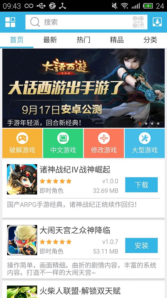 软天空2024年最新版官网  v5.0图3