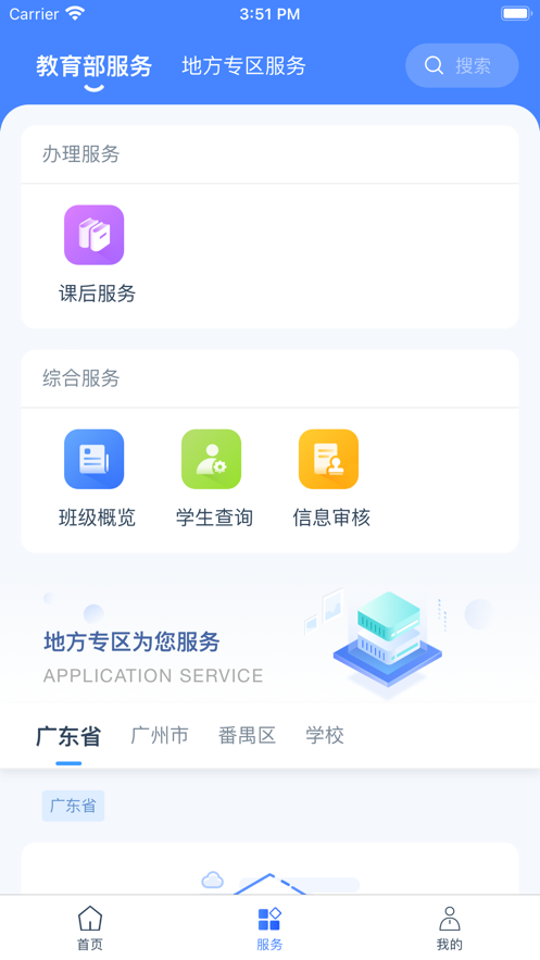 学有优教育app下载官网安装苹果版本  v1.0.0图3