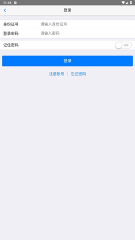 移动社保养老认证  v3.4.5图2