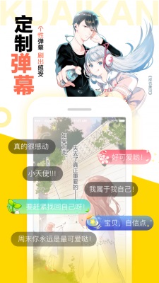 怪兽8号漫画32话免费阅读