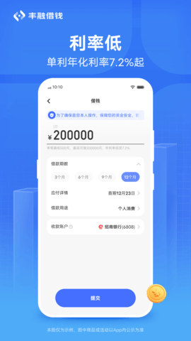 vivo钱包丰融借钱app下载  v1.0.0.62图1