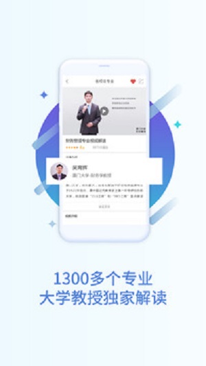 掌上高考软件下载  v2.4.1图1