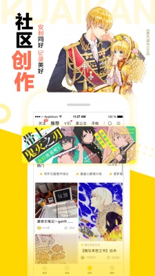 怪兽8号漫画手机版在线观看免费视频  v1.2.1图2