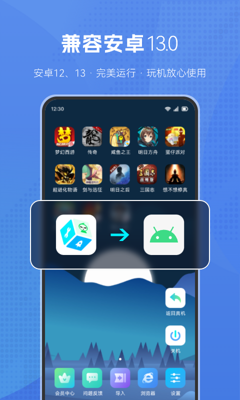 葫芦侠虚拟机免费版下载苹果版  v1.2.0图1