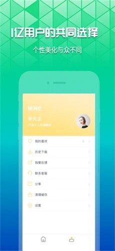 奶油壁纸官方下载安装苹果版  v1.0.0图1