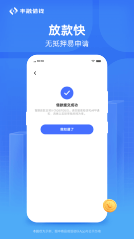 vivo钱包丰融借钱app下载