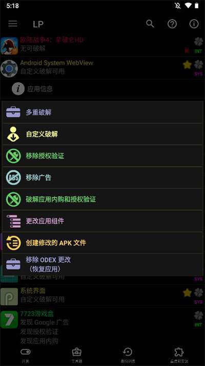 幸运修改器旧版本下载苹果  v11.0.9图1