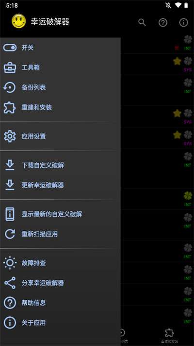 幸运修改器下载中文版苹果  v11.0.9图3