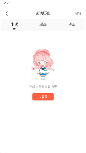 jkmh漫画免费版  v3.5图1