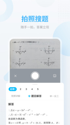 作业帮下载作业帮下载安装到手机  v12.12.2图3