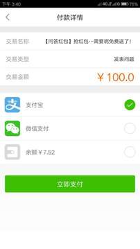 万能抢红包助手下载苹果版免费安装  v1.3.5图3