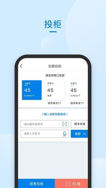 中通快递管家app下载安装官网最新版  v58.0图3