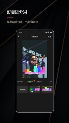 绘影字幕最新版下载苹果版本  v4.5.2图2