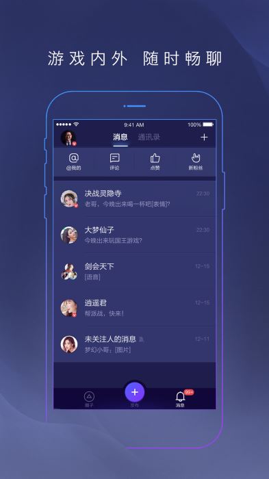 网易大神最新版本下载官网  v2.1.8图3