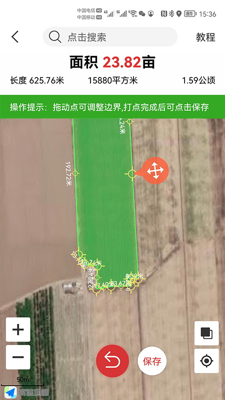 gps手机测亩仪器免费版下载  v5.3.3图3