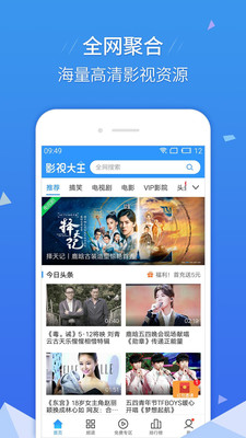 影视大全hd安卓版下载安装最新版苹果版  v6.5.5图4