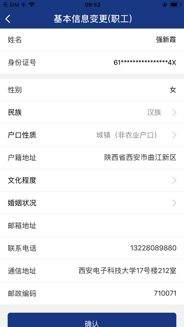 陕西养老保险个人查询app