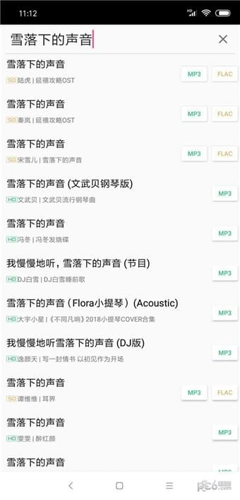 废柴音乐app下载官网  v2.0图3