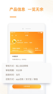 果果贷app