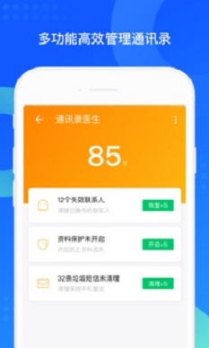 qq同步助手手机版下载  v7.0.6图3