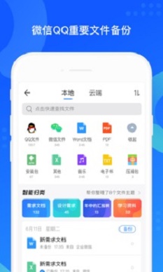 qq同步助手iphone12  v7.0.6图4