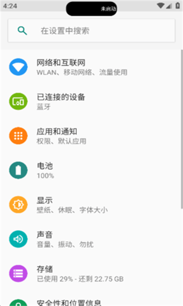 灵动鸟软件  v1.0.1图3