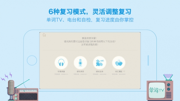 百词斩app免费下载旧版本  v7.0.0图2