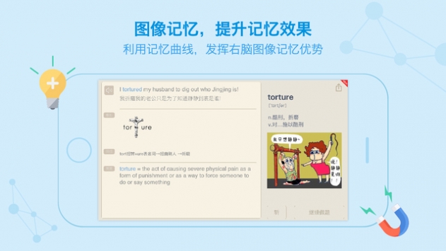 百词斩app免费下载旧版本