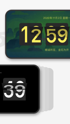 手机桌面时钟app  v1.9.1图2