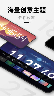 手机桌面时钟app  v1.9.1图1