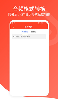 音频万能编辑器2024版本  v1.0图3