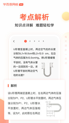 题拍拍拍照解题  v1.4.0图3