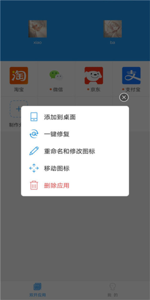 小霸框架最新版下载安装  v2.0图2