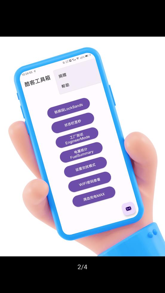 酷客工具箱app官方下载最新版苹果版