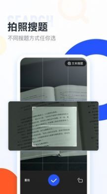 大学搜题酱官网  v1.0.0图2