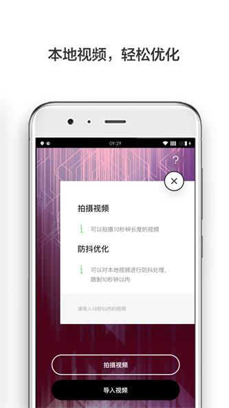 防抖录像机最新版下载安装  v1.0.0图2