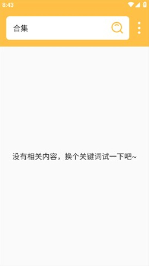 雨花阁2023可用  v4.14.00图2