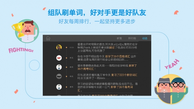 百词斩下载手机版  v7.0.0图3