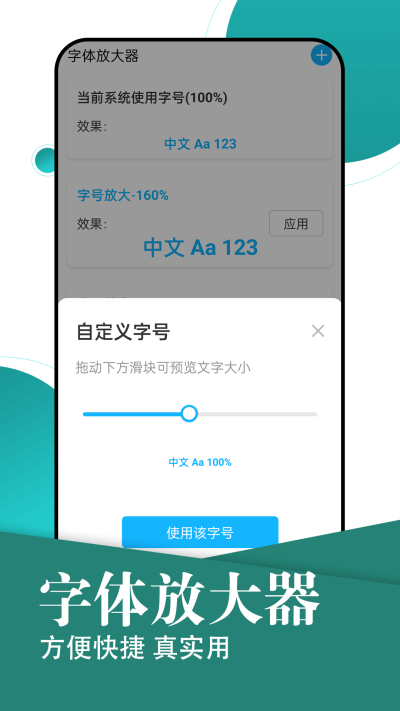 旋转大字轻松阅读下载手机版  v1.0.0图1